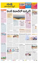 Nagarkurnool District