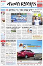 Punjabi Tribune (Delhi Edition)