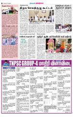 Dindigul-Madurai Supplement