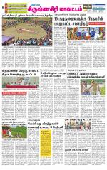 Krishnagiri-Salem Supplement