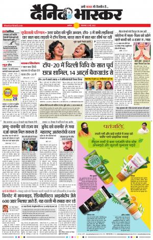 अकोला सिटी