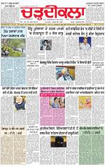 Charhdikala (Delhi Edition)