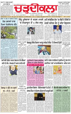 charhdikala delhi 31-05-2022