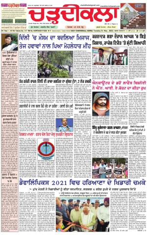 charhdikala haryana  31-05-2022