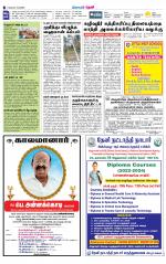 Theni-Madurai Supplement