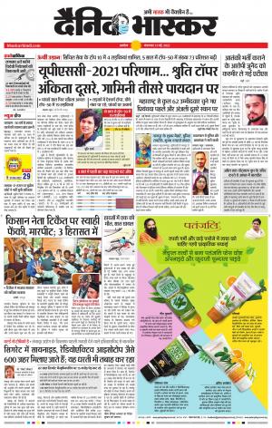 अकोला मेल