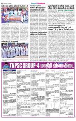 Sivagangai- Madurai Supplement