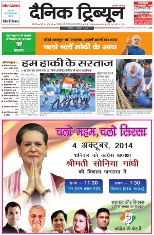 DT_03_October_2014_Rohtak