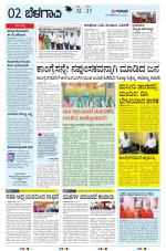 BELAGAVI RURAL