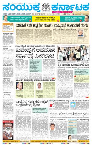 MAY, 31, 2022, Mangaluru