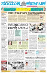 Namma Mandya, ಮಂಡ್ಯ