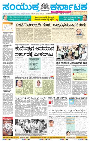 May, 31, 2022, Mysuru