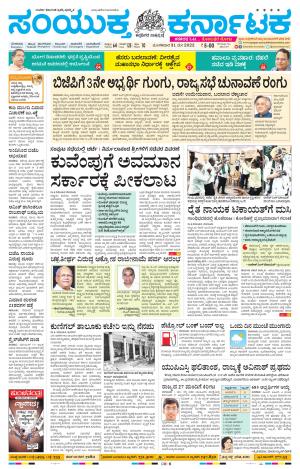 May 31, 2022, Tumakuru