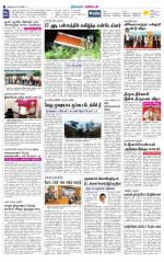 Nagarcoil Supplement