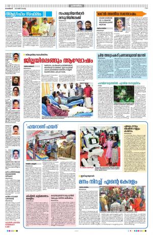 Thiruvananthapuram, 2022 May 31