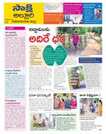 Alluri Sitarama Raju District