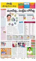 Sri Satyasai District