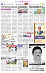 Nellai District-Tirunelveli Supplement