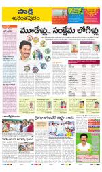 Anantapur District