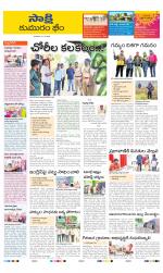 Komaram Bheem District