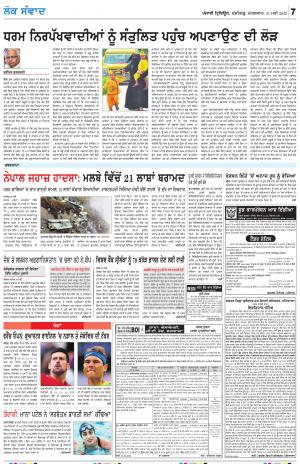 LOK SAMWAD_31_May_2022