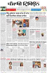 Punjabi Tribune