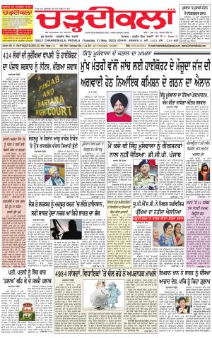 charhdikala punjab 31-05-2022