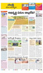 Mancherial District