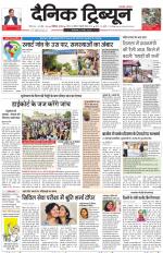 Dainik Tribune (Karnal Edition)