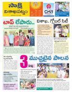 Visakhapatnam District