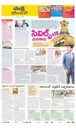 Karimnagar District