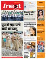 Dehradun Hindi ePaper, Dehradun Hindi Newspaper - InextLive