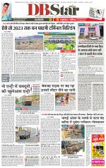 जबलपुर डीबी स्टार 