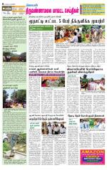 Tiruvannamalai-Vellore Supplement