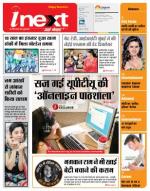 Bareilly Hindi ePaper, Bareilly Hindi Newspaper - InextLive