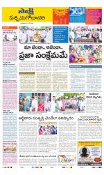 West Godavari District