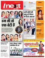 Gorakhpur Hindi ePaper, Gorakhpur Hindi Newspaper - InextLive