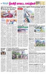 Nilgiri-Coimbatore Supplement