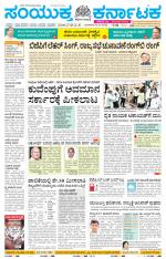 Namma Kolar, ಕೋಲಾರ