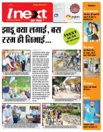 Indore Hindi ePaper, Indore Hindi Newspaper - InextLive