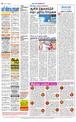 Pollachi-Coimbatore Supplement