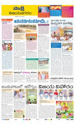 Vijayanagaram District