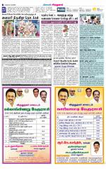 Virudhunagar-Madurai Supplement