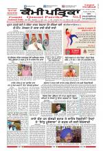 Qaumi Patrika (Punjabi)