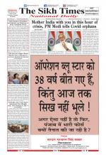 The Sikh Times