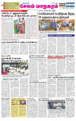 Managaram-Salem Supplement