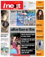 Meerut Hindi ePaper, Meerut Hindi Newspaper - InextLive