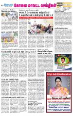 Coimbatore Supplement