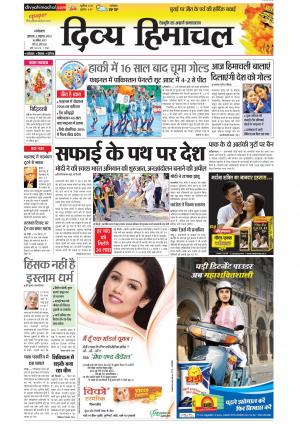 Divya Himachal Dharamsala