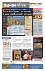 राजस्थान